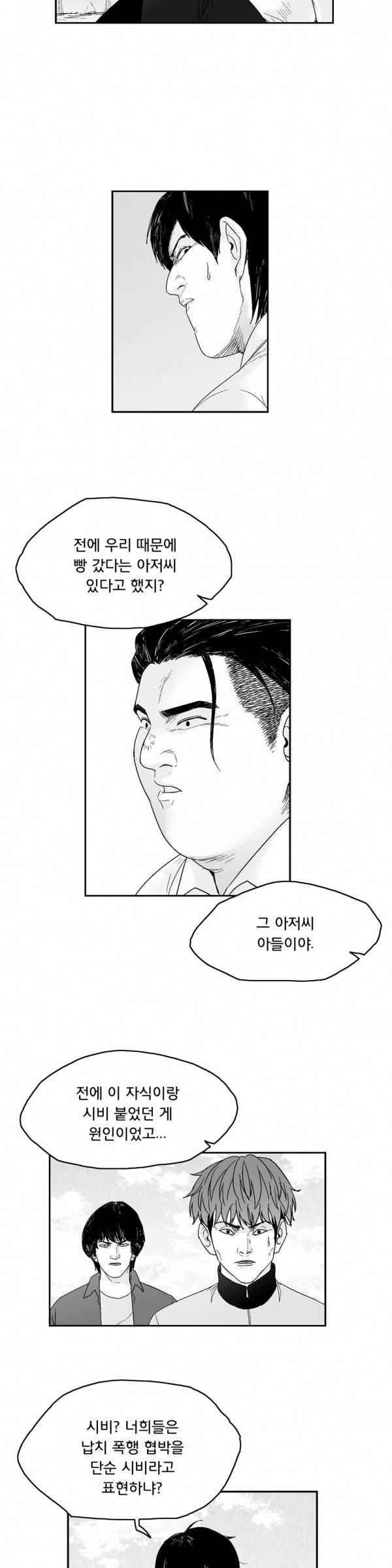 소년이여 외전10 6
