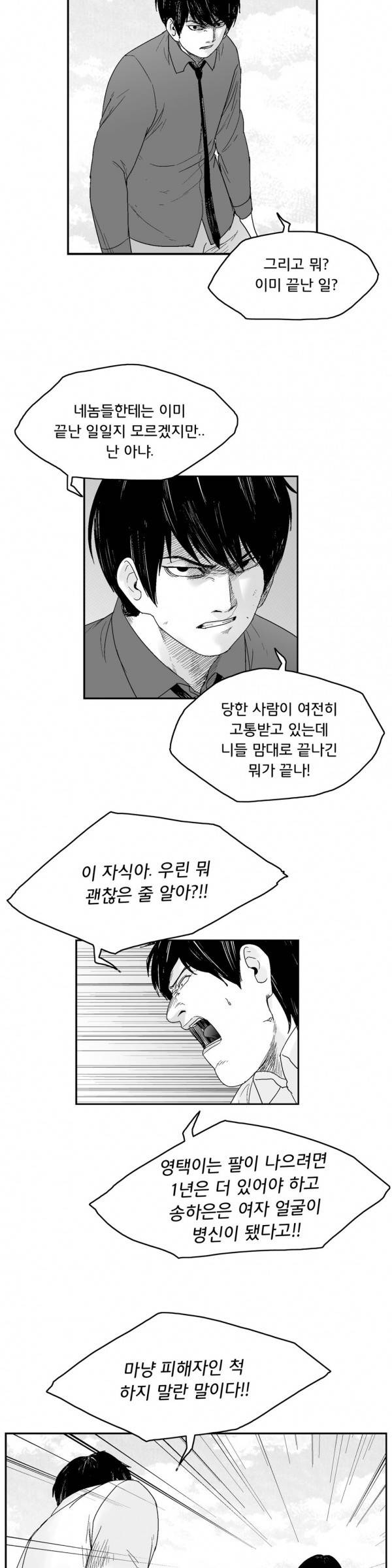 소년이여 외전10 7