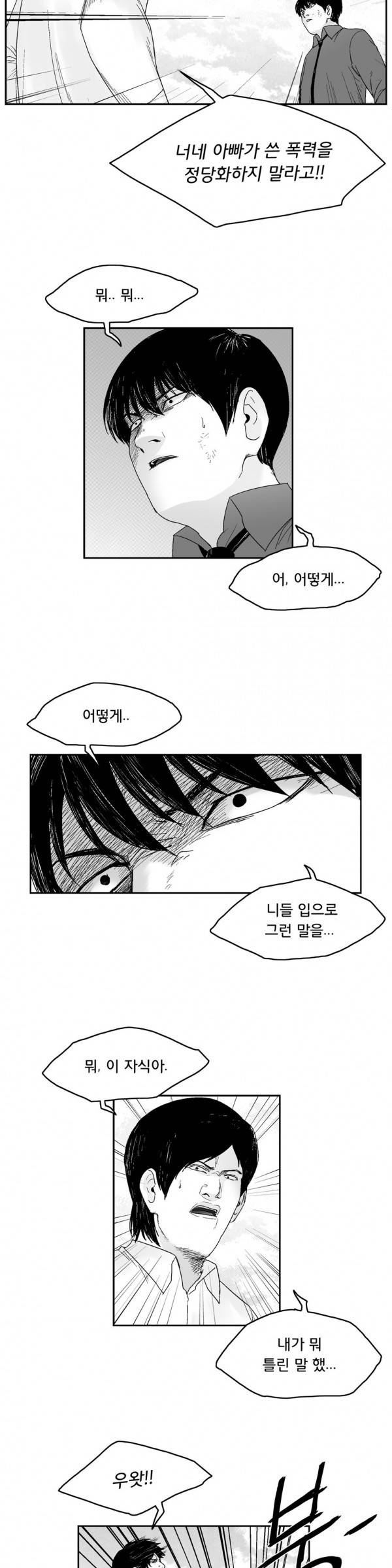 소년이여 외전10 8
