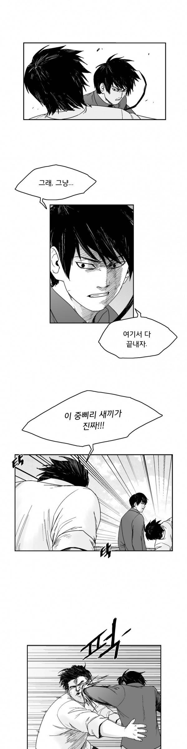 소년이여 외전10 10