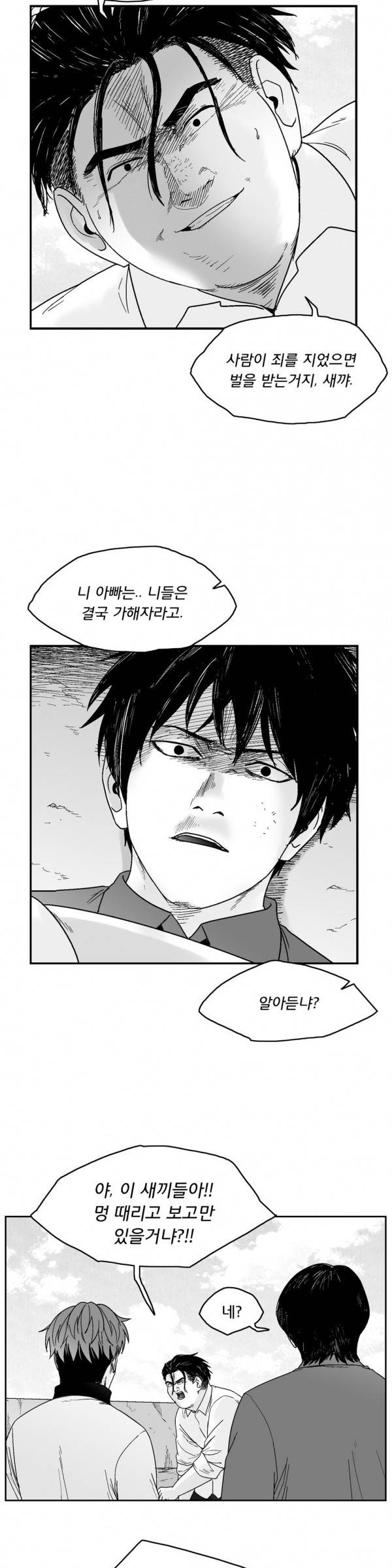 소년이여 외전10 12