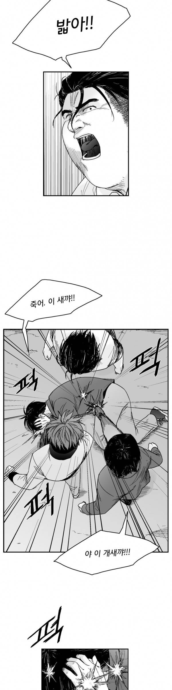소년이여 외전10 13
