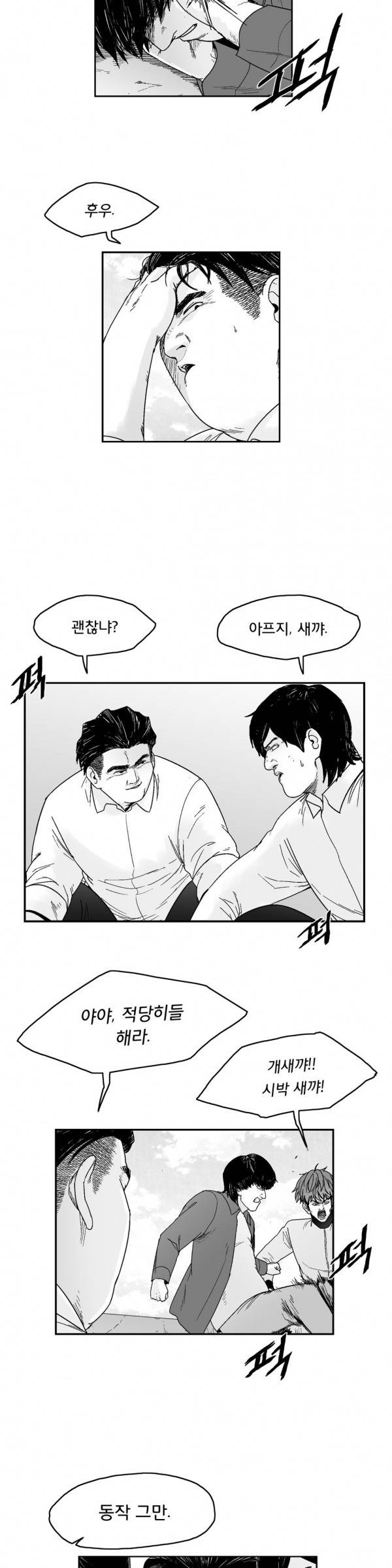 소년이여 외전10 14