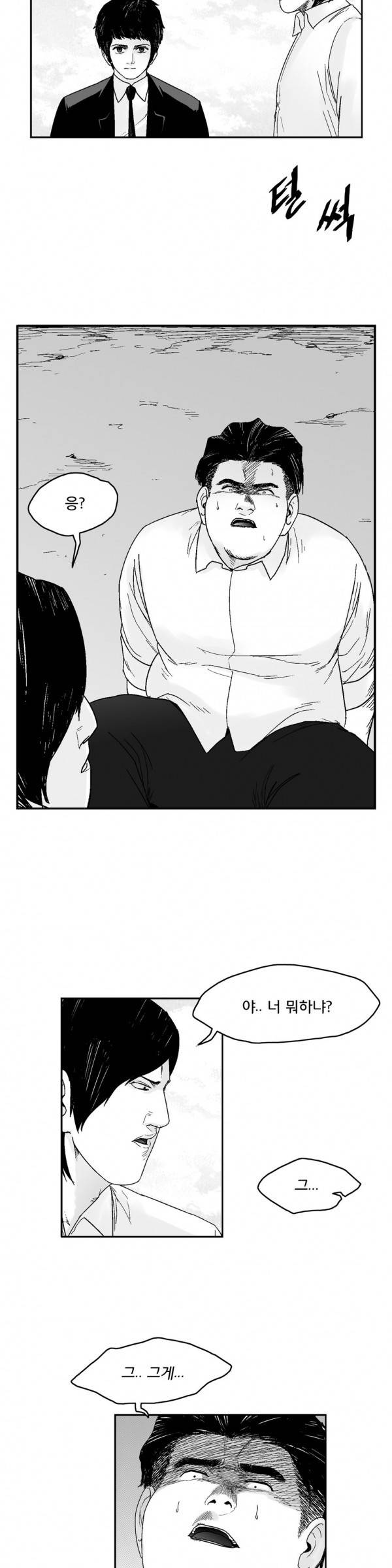 소년이여 외전10 16