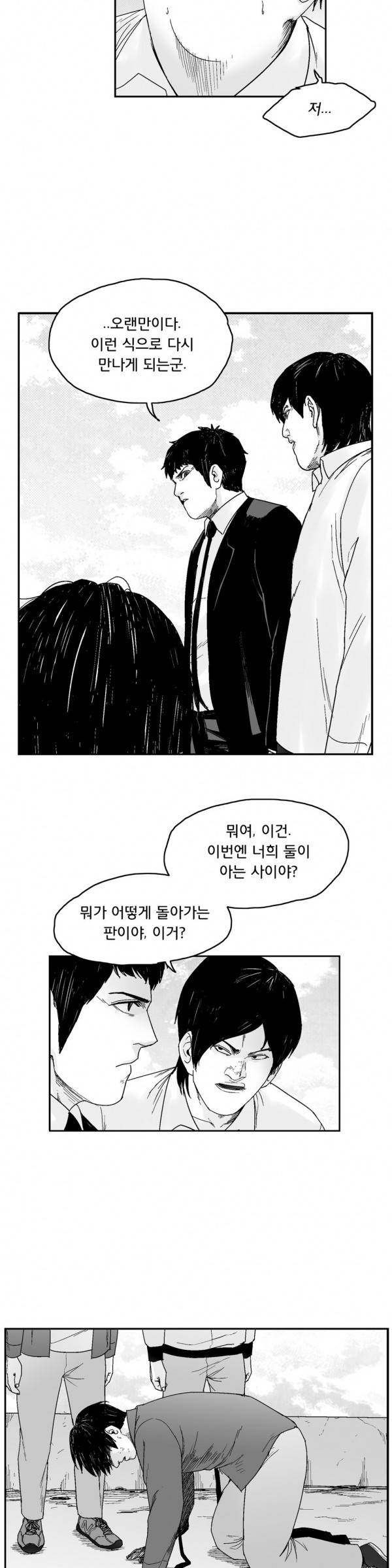 소년이여 외전10 17