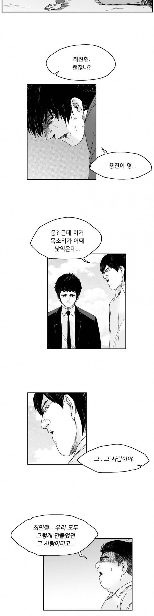 소년이여 외전10 18