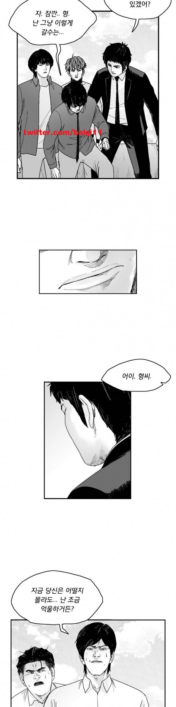 소년이여 외전10 20