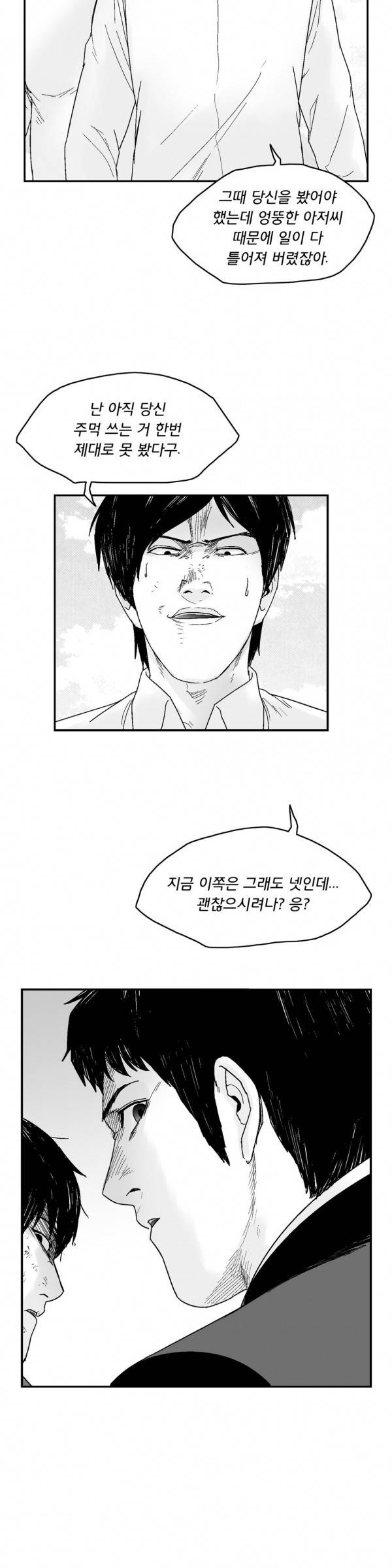 소년이여 외전10 21
