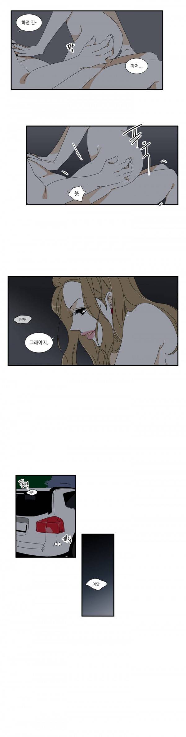 괜찮은 관계 4화 5