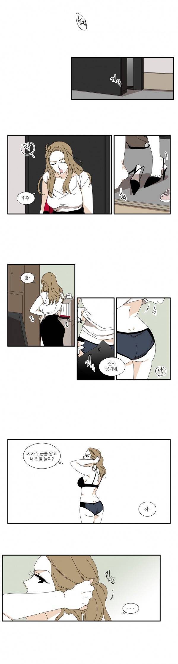 괜찮은 관계 4화 7