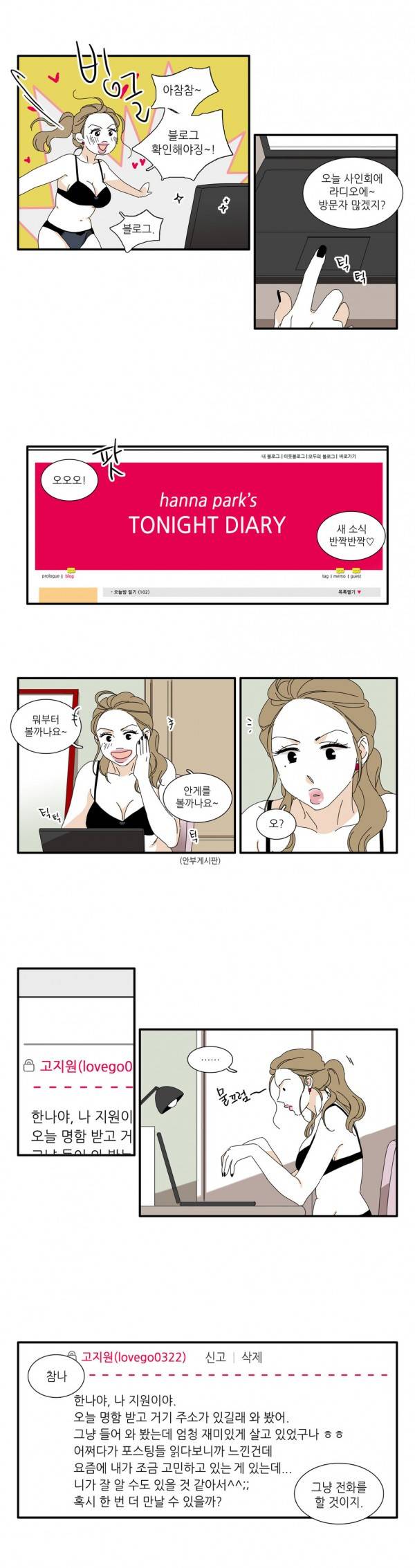 괜찮은 관계 4화 8