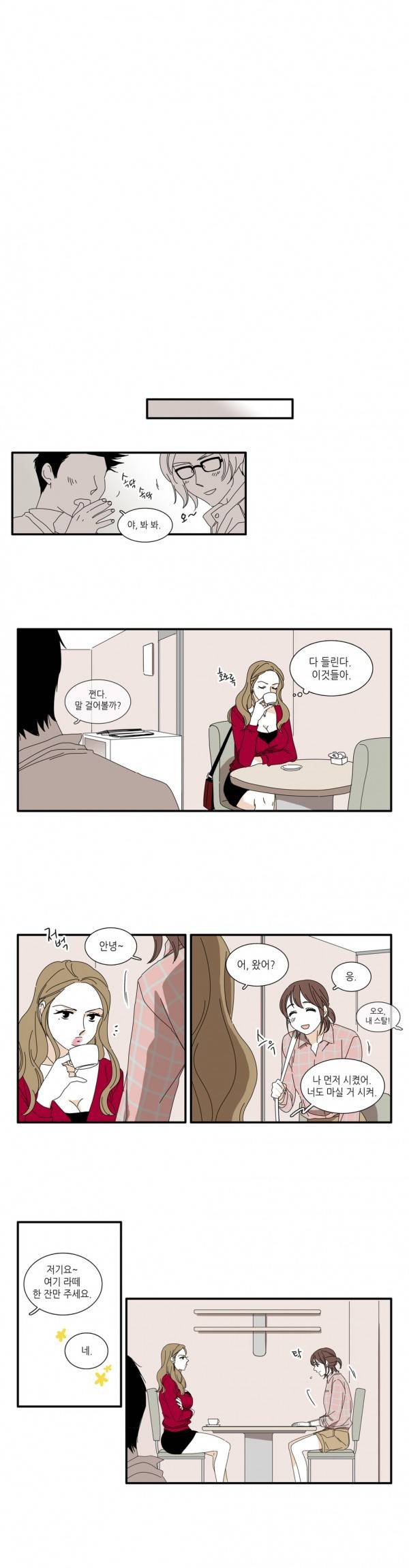괜찮은 관계 4화 10