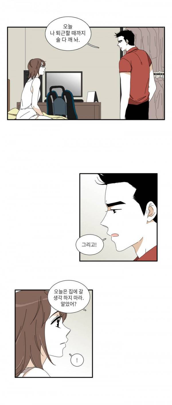괜찮은 관계 14화 5