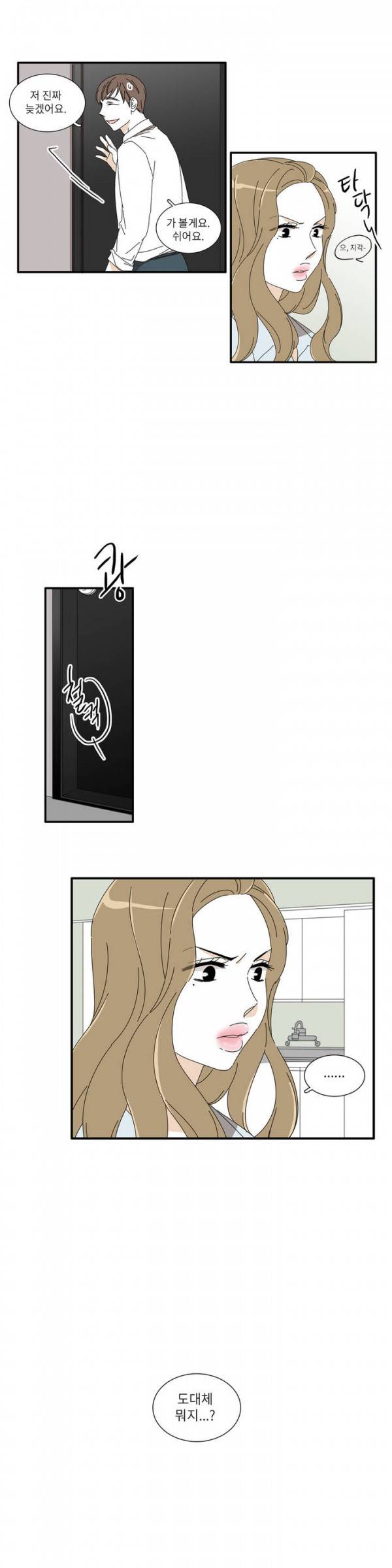 괜찮은 관계 14화 20
