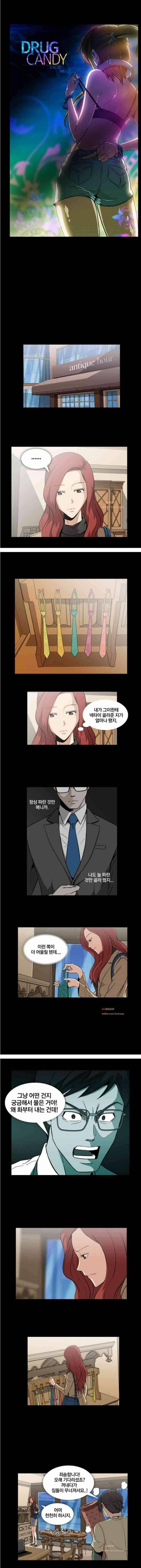 드러그캔디 4화 1