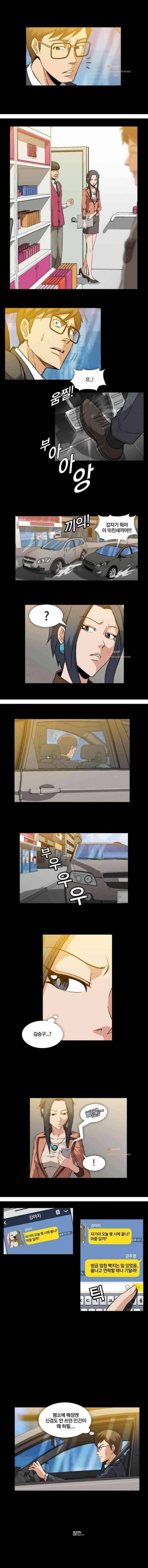 드러그캔디 4화 4