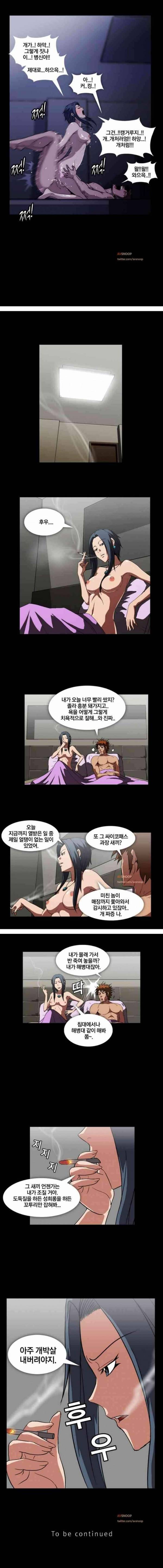 드러그캔디 4화 7
