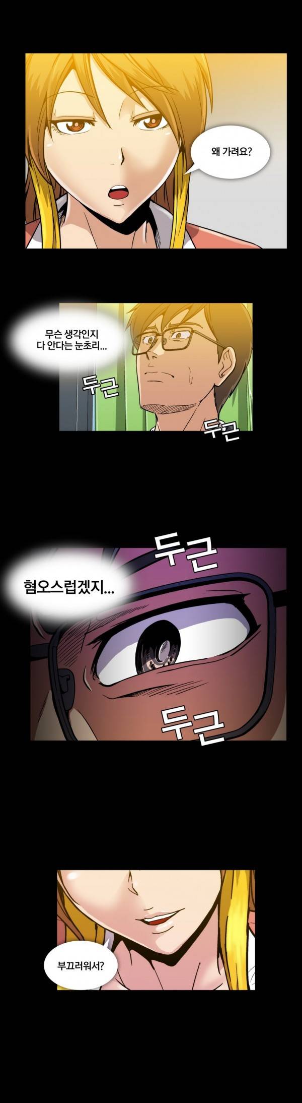 드러그캔디 14화 2