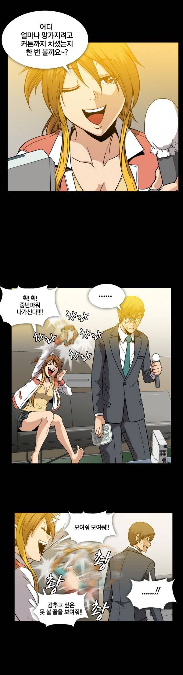 드러그캔디 14화 6