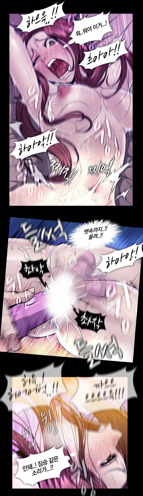 드러그캔디 24화 5