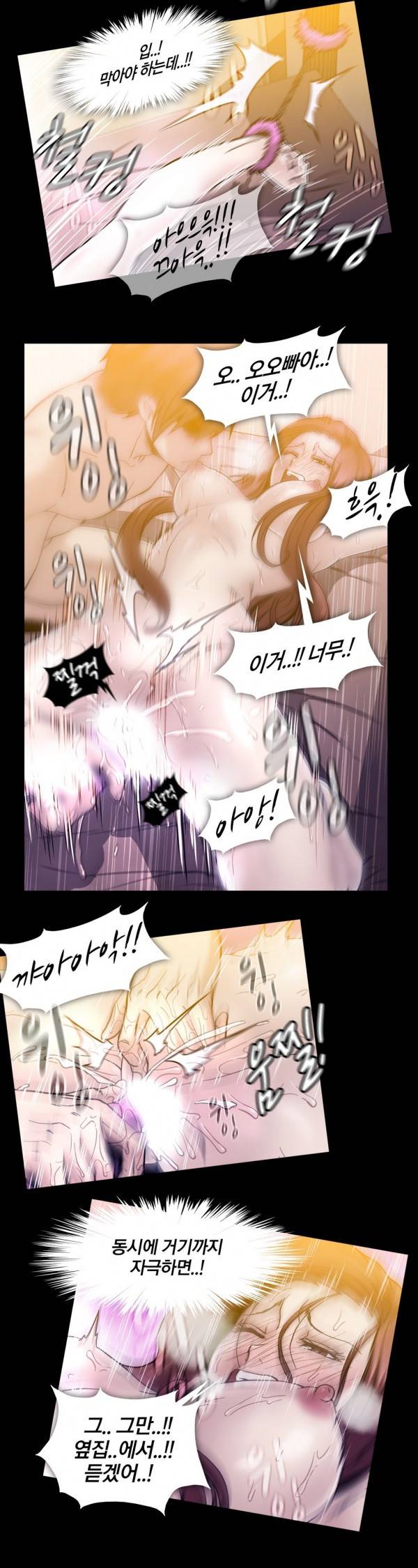 드러그캔디 24화 6