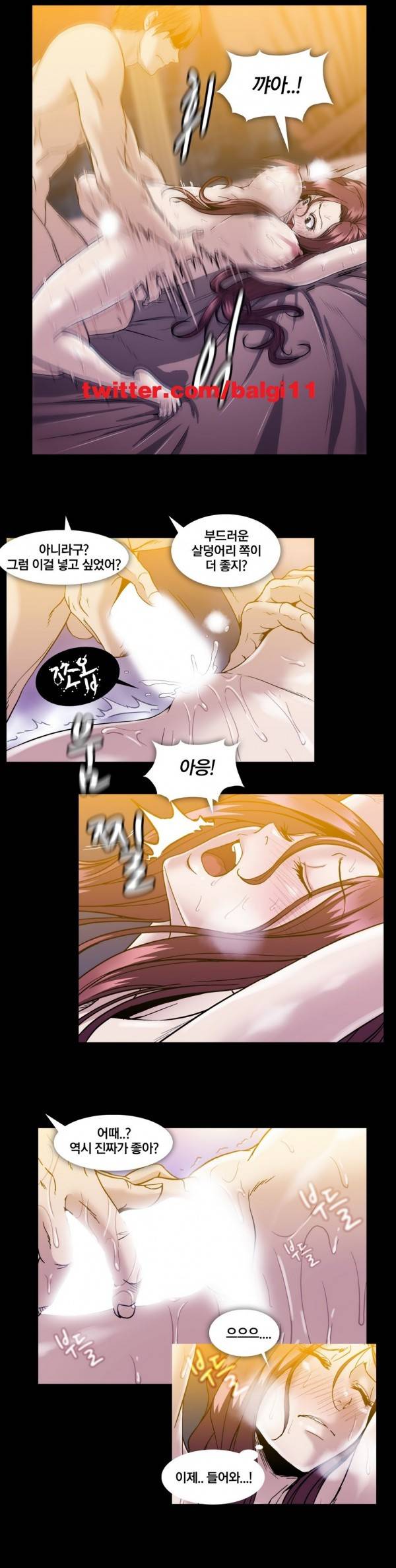 드러그캔디 24화 10