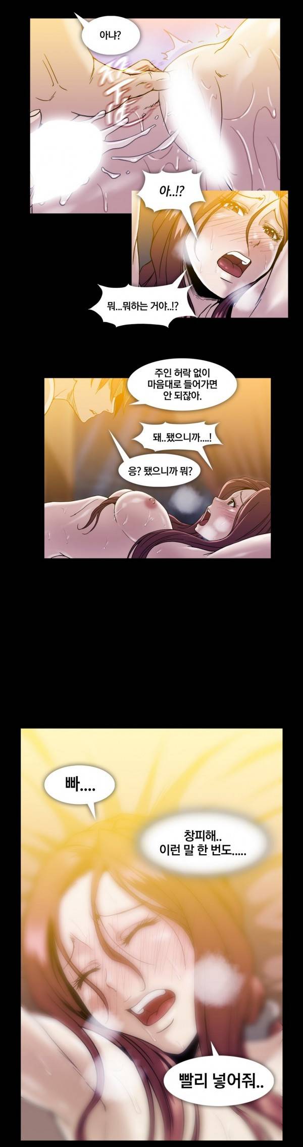 드러그캔디 24화 11