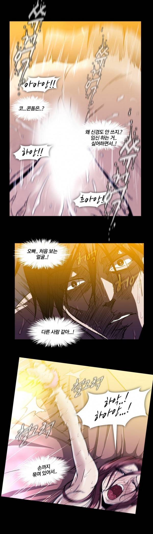 드러그캔디 24화 13