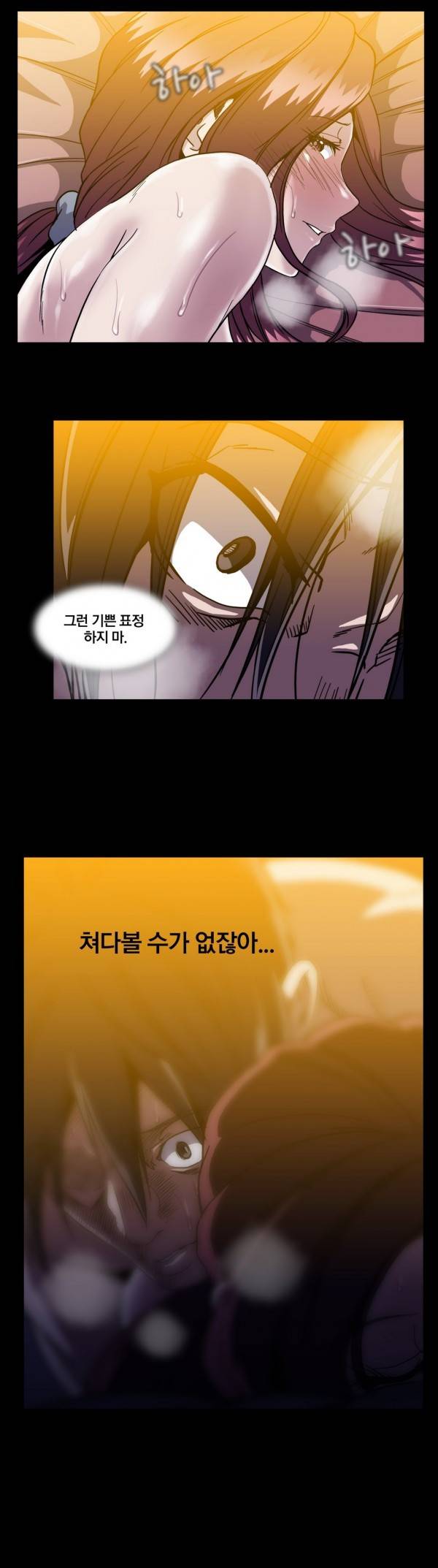 드러그캔디 24화 19