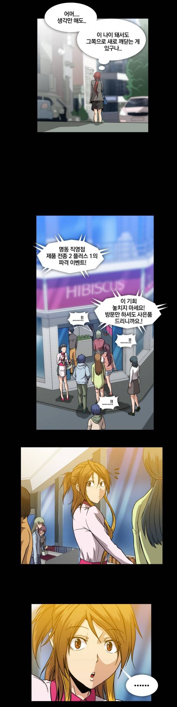 드러그캔디 24화 22