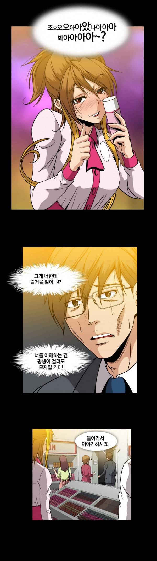 드러그캔디 24화 24