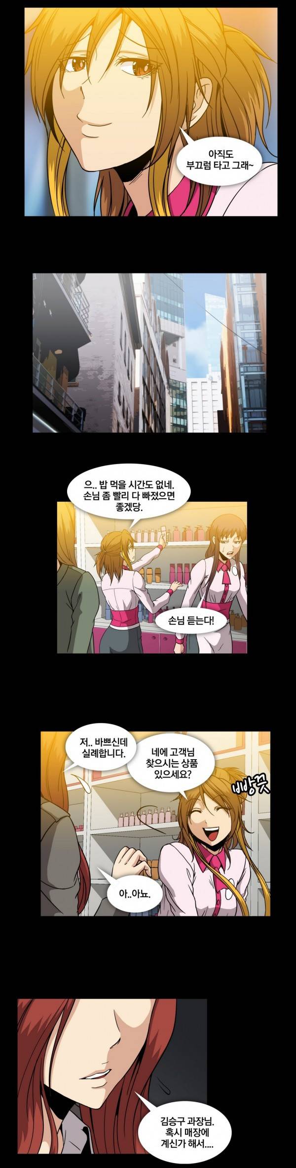 드러그캔디 24화 25