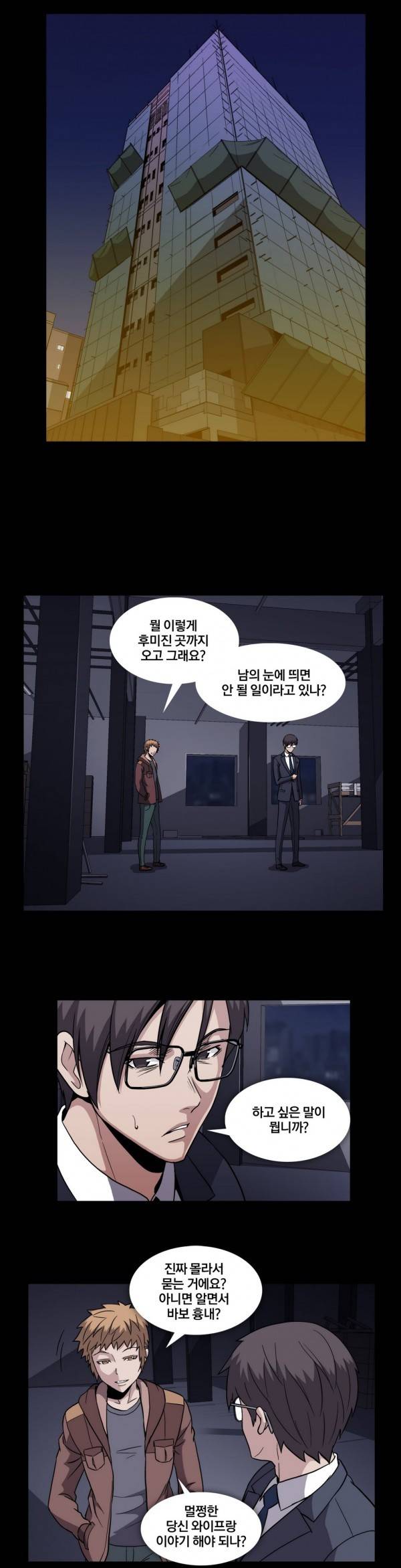 드러그캔디 34화 4
