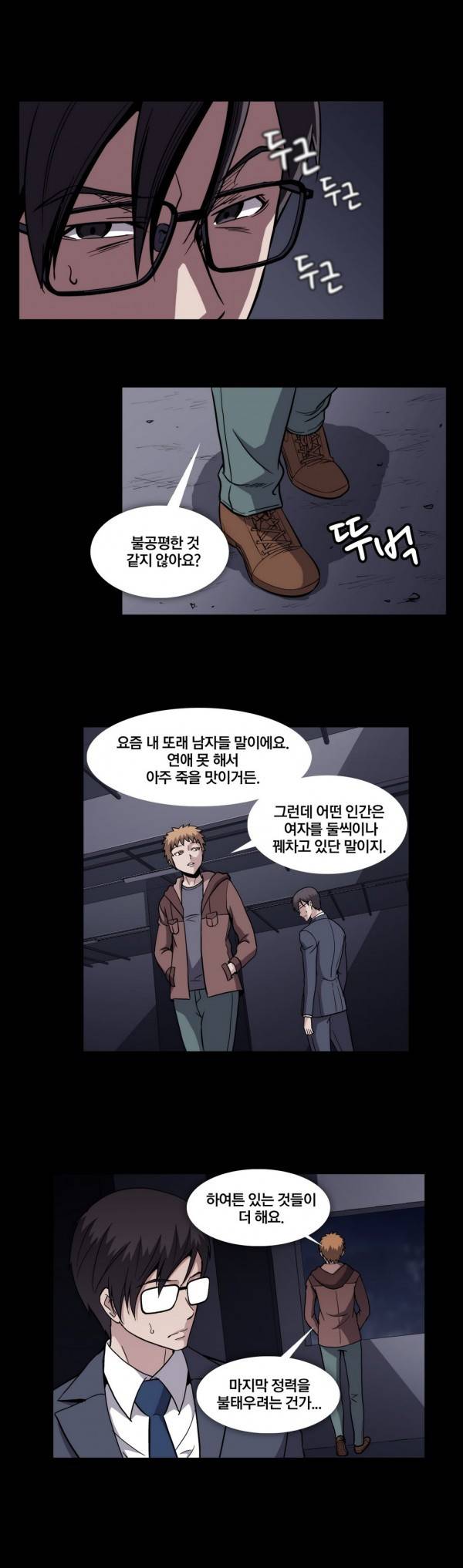 드러그캔디 34화 5