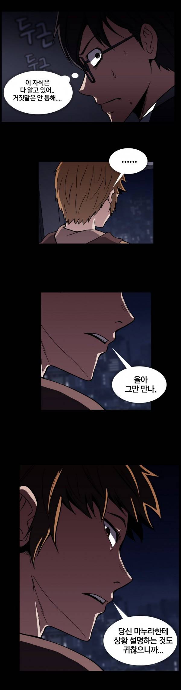 드러그캔디 34화 6