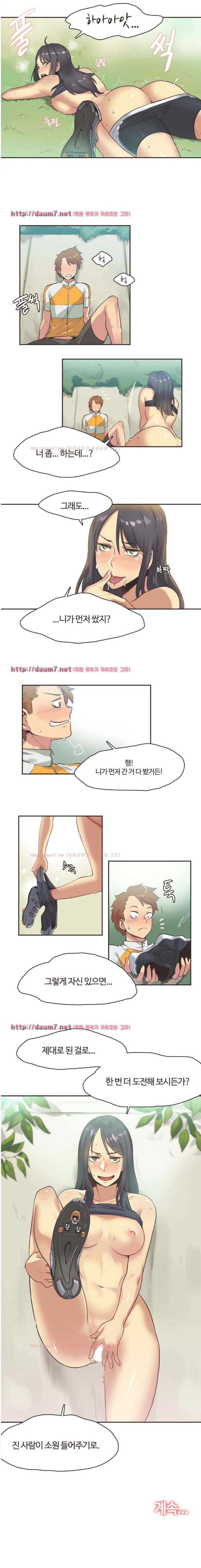 스포츠걸이 좋아! 9화 -11화 로드여신 8