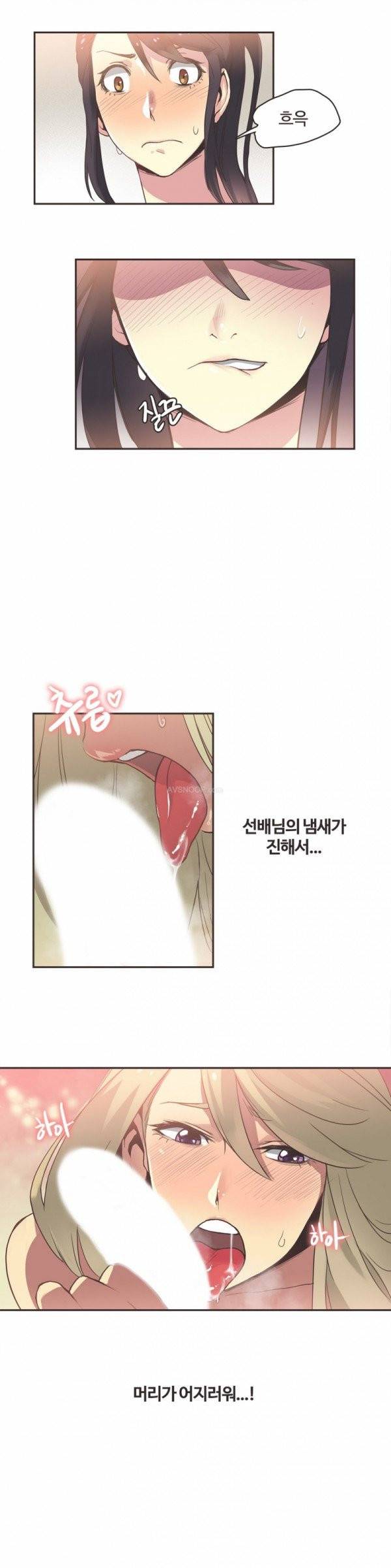 스포츠걸이 좋아! 21화 - 퀸 오브 더 링 5 4