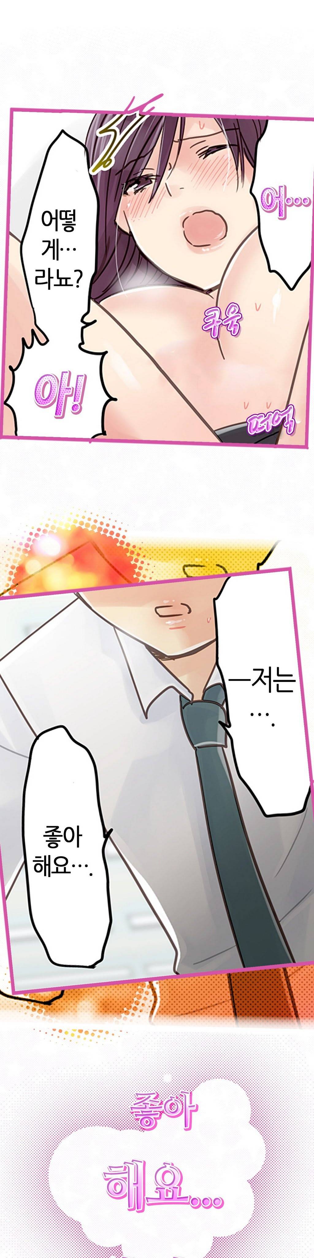 매일매일 싸내커플 4화 10