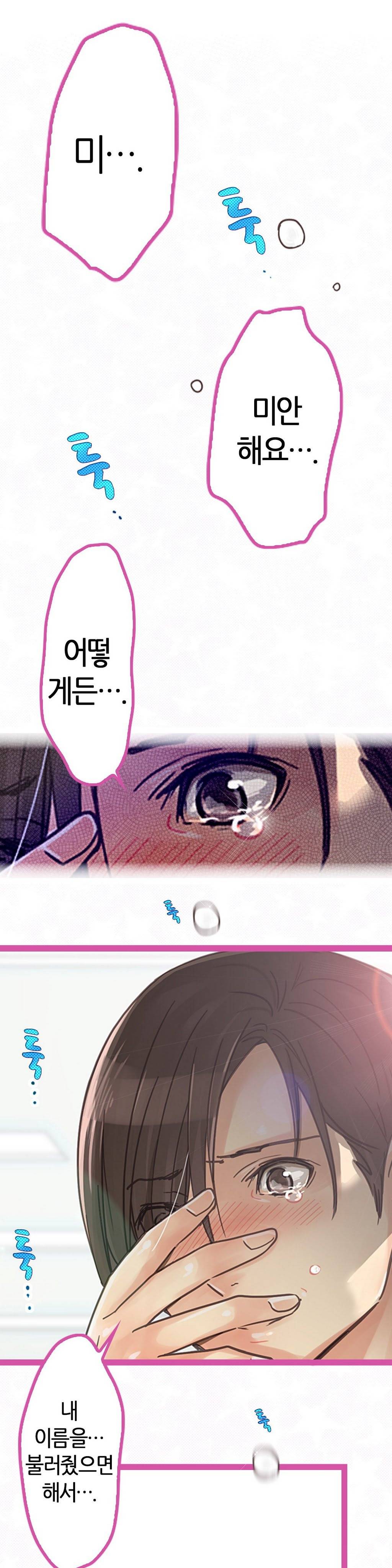 매일매일 싸내커플 4화 15