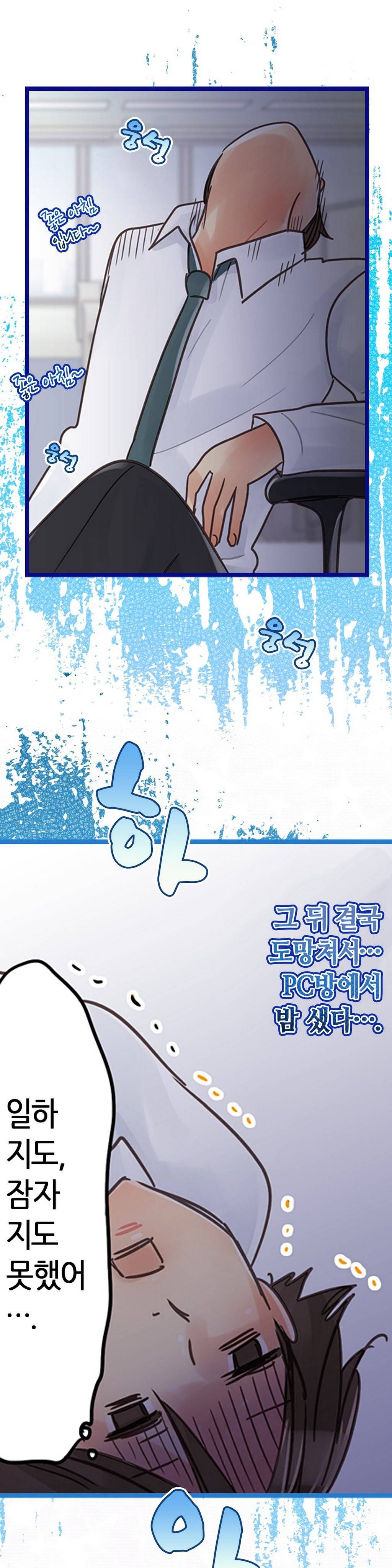 매일매일 싸내커플 4화 19