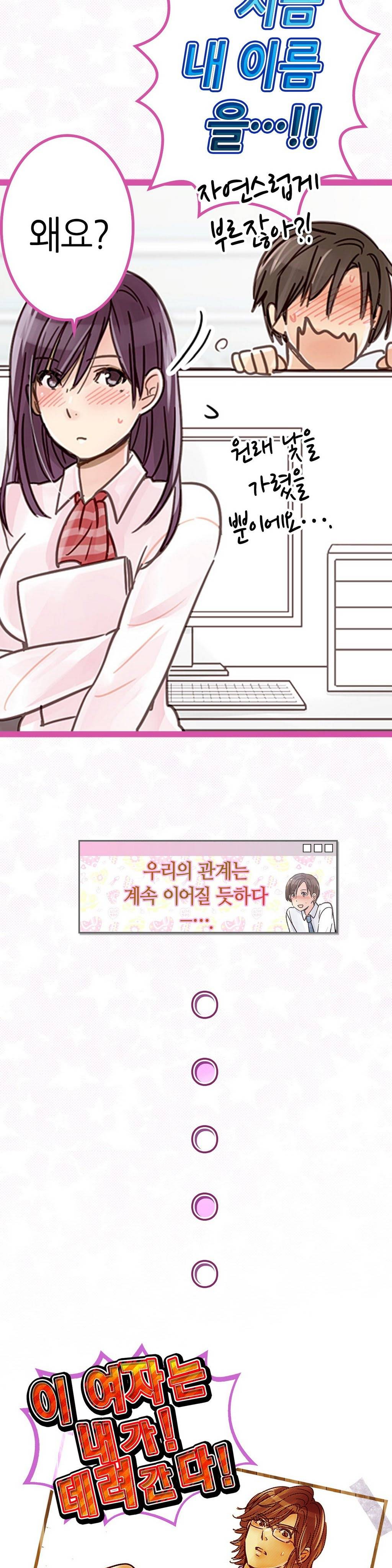 매일매일 싸내커플 4화 22