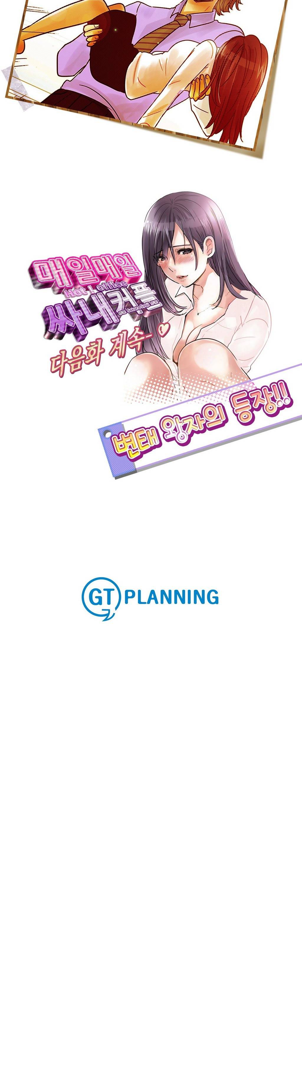 매일매일 싸내커플 4화 23