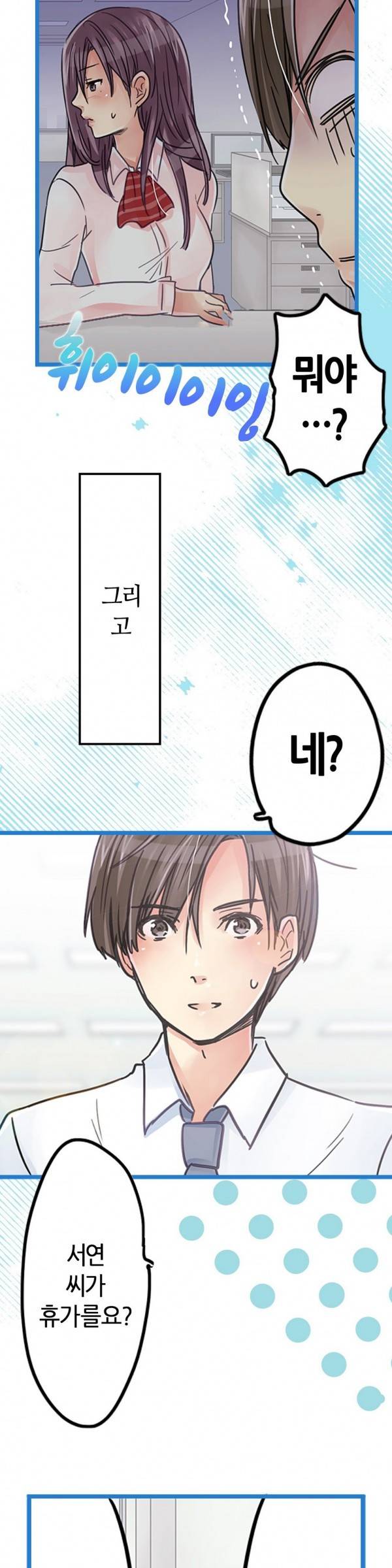 매일매일 싸내커플 14화 4