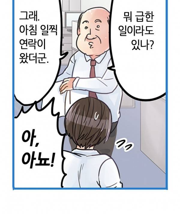 매일매일 싸내커플 14화 5