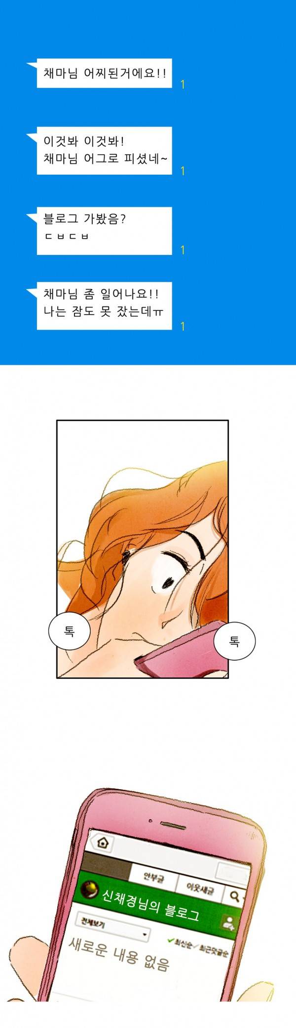 딜리셔스 8화 2