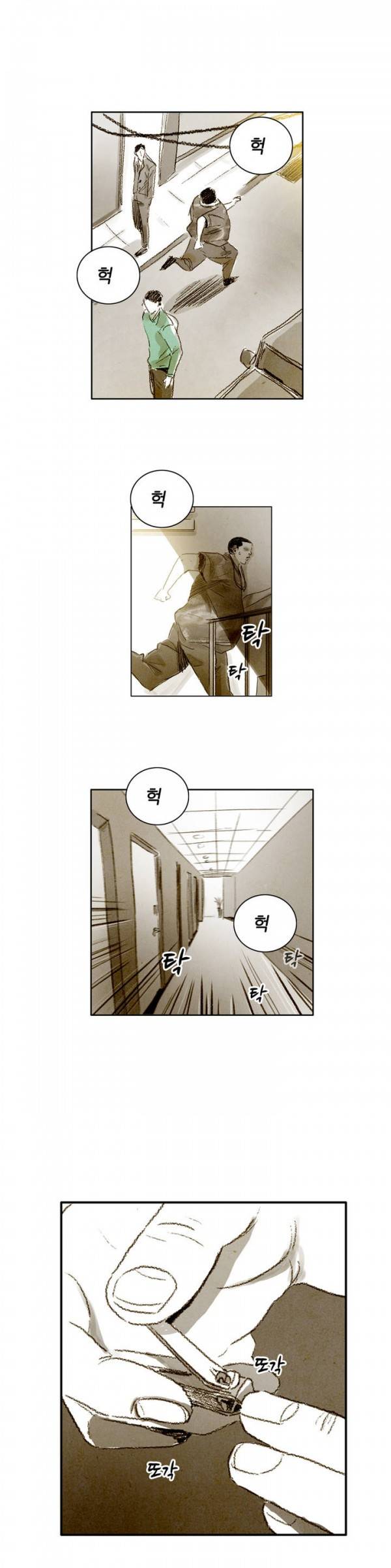 딜리셔스 8화 4