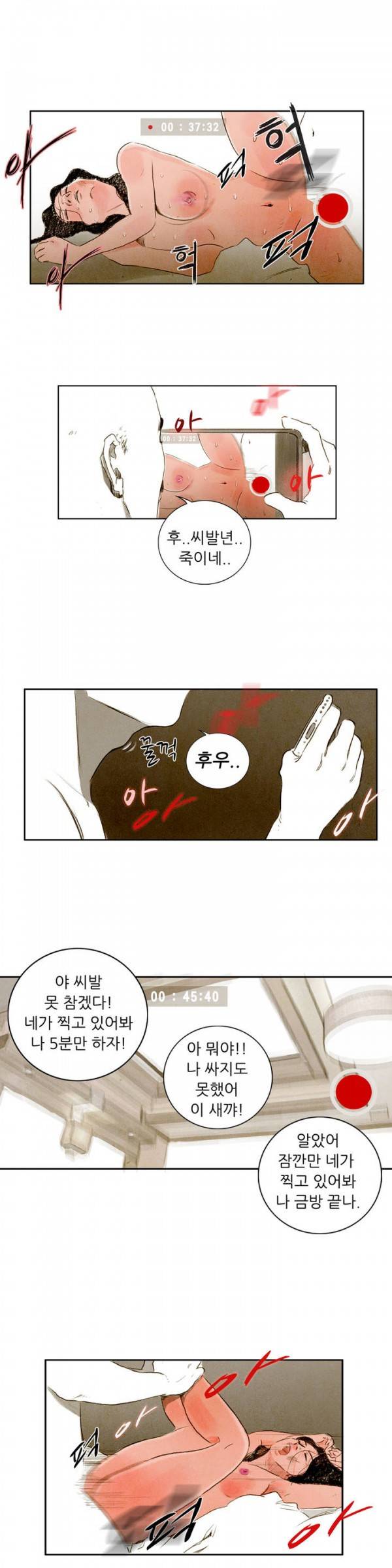 딜리셔스 18화 3