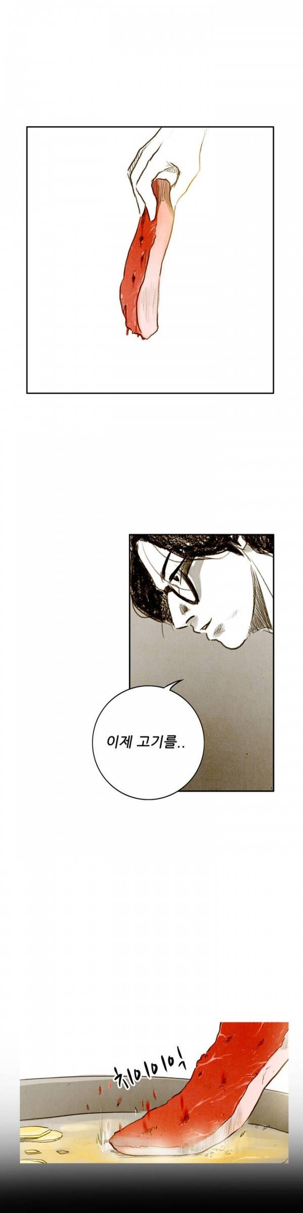 딜리셔스 28화 5