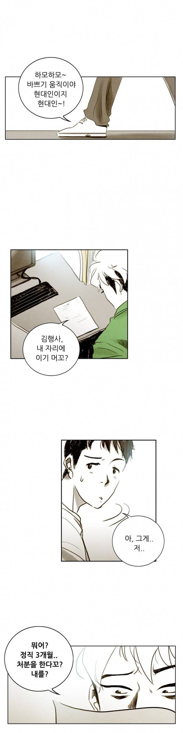 딜리셔스 38화 9