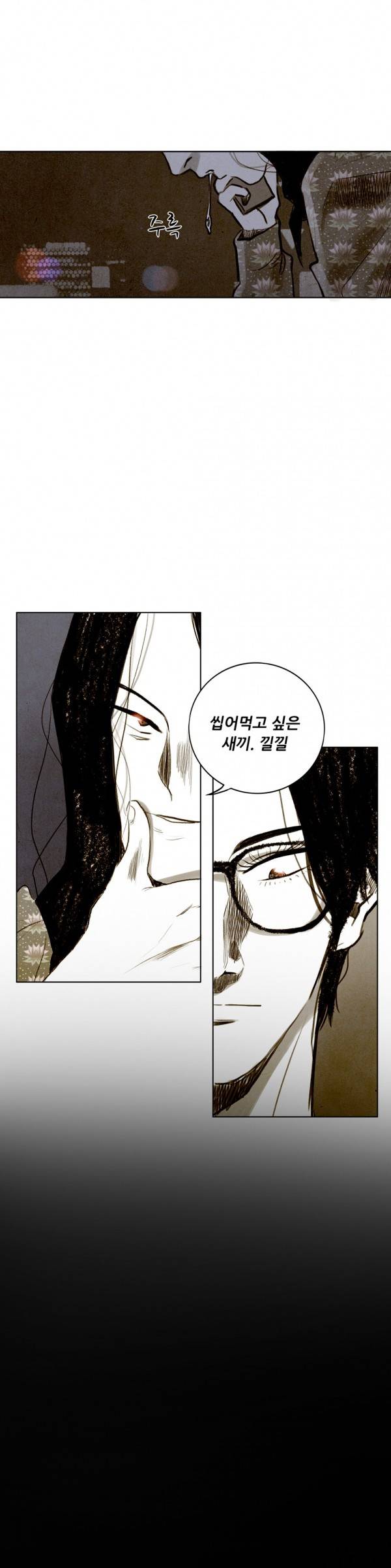 딜리셔스 38화 18